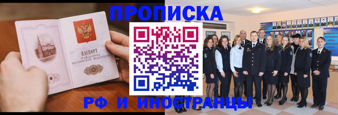 прописка поиск в Череповце